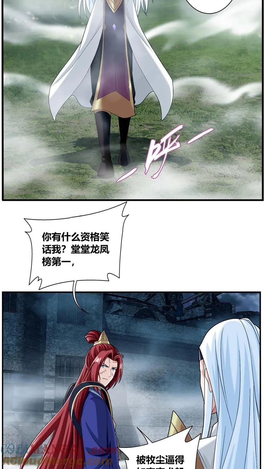 第685话 擅闯吾战域者死！16