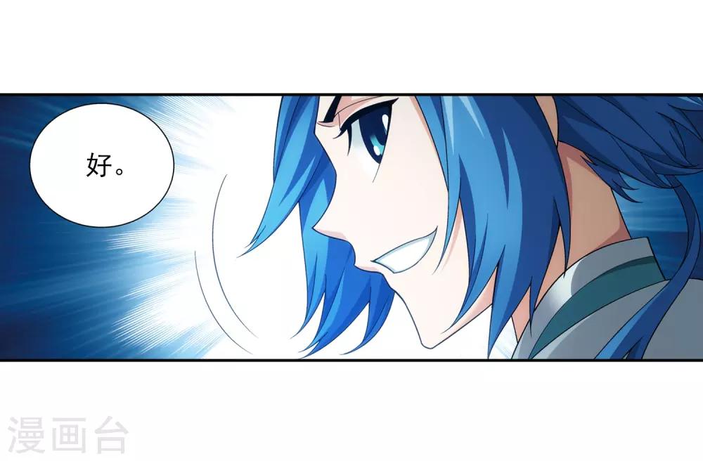 第355话 洛璃，一击制胜！8