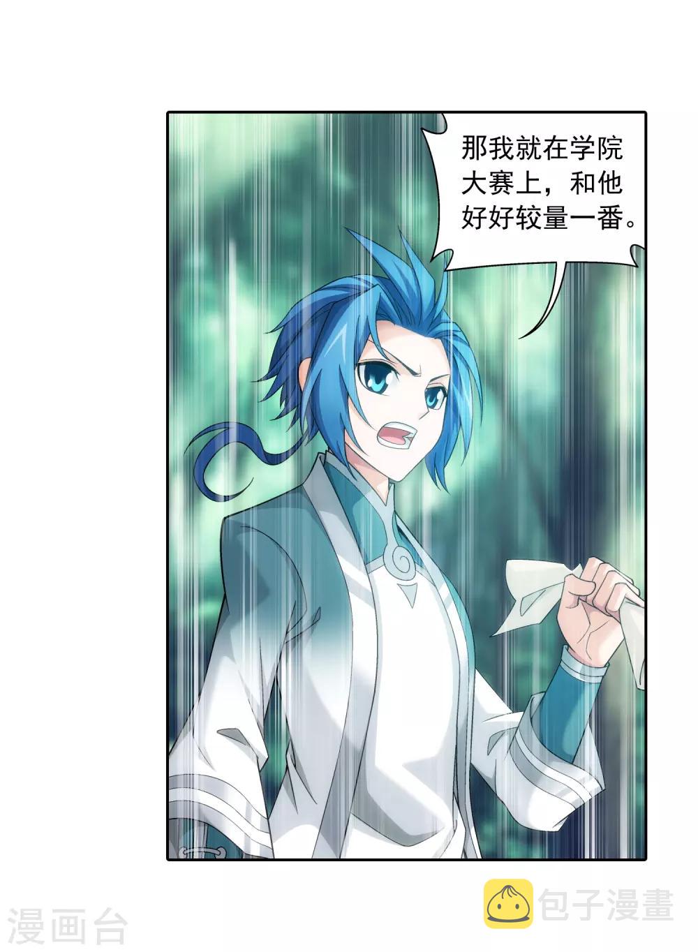 第392话 姬玄的消息26