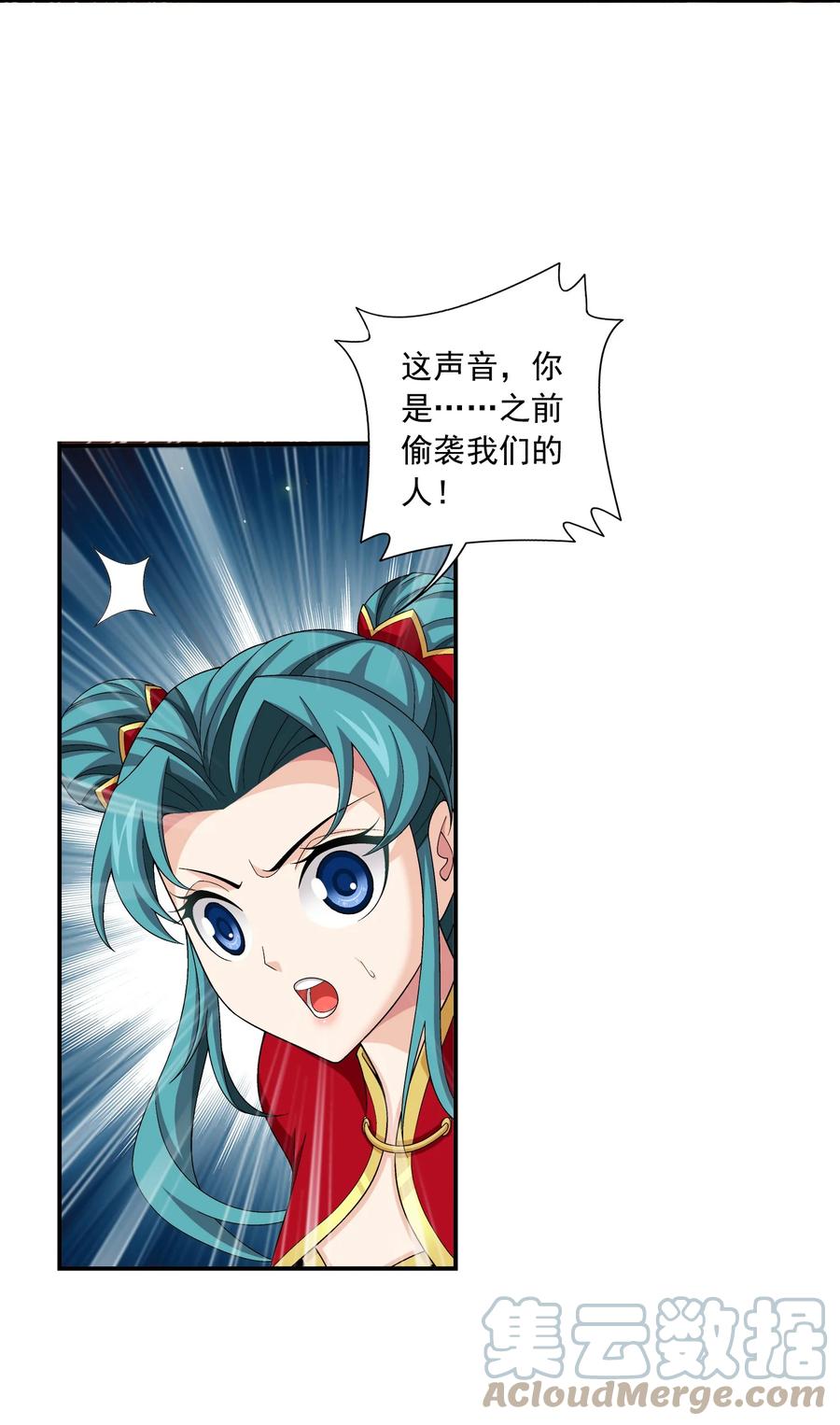 495 怎么老是你！30