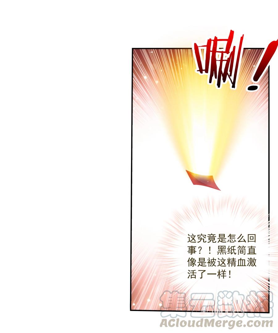 459 二纹雷体·成！8