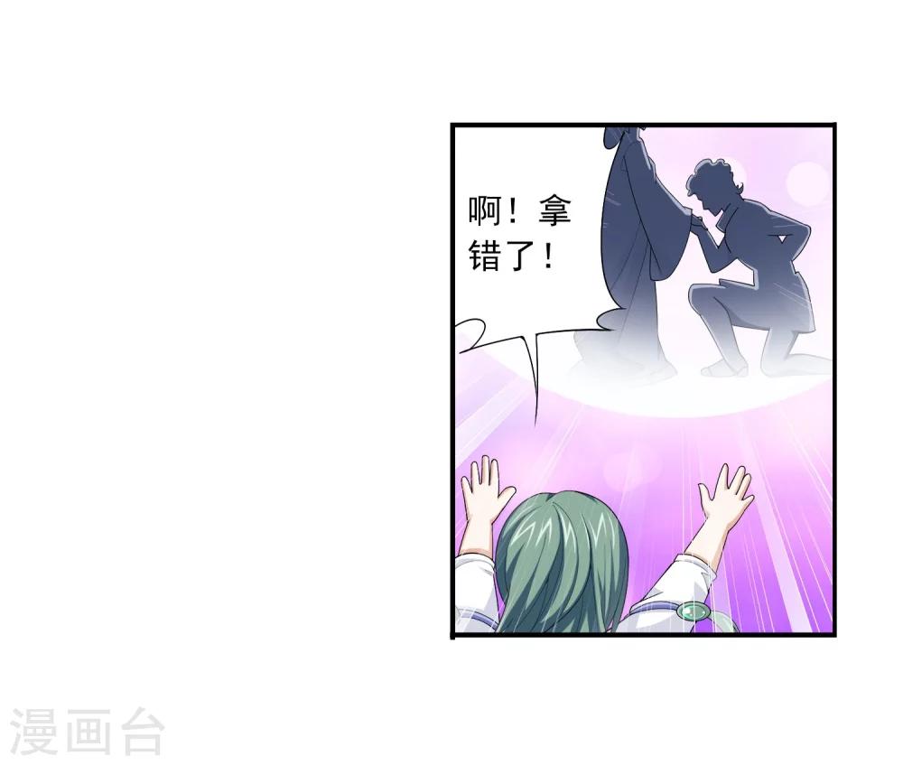 第112话 选择灵院27