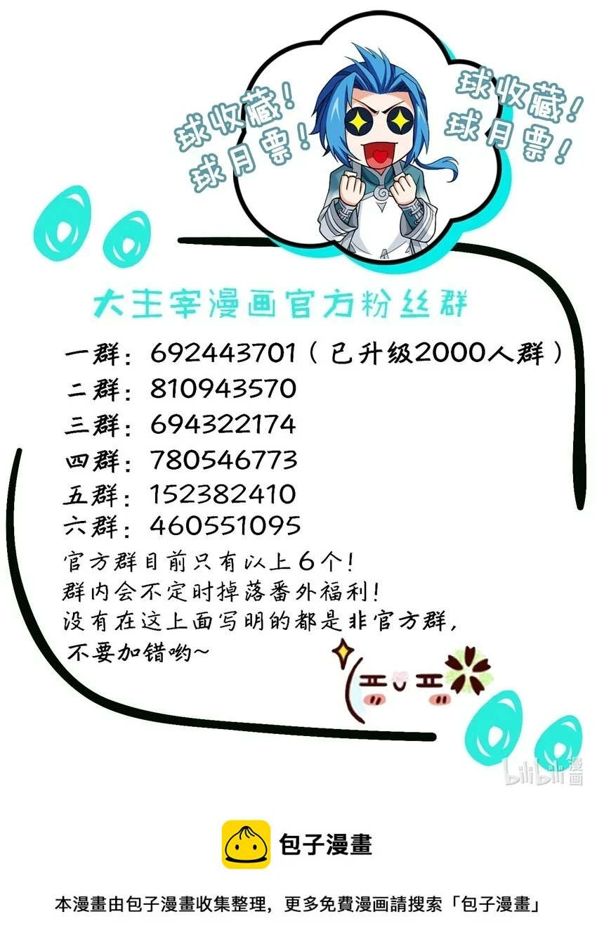 612 域主的青睐64