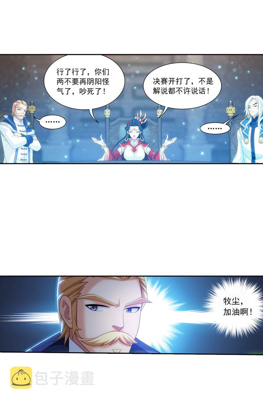 556 一场定胜负29