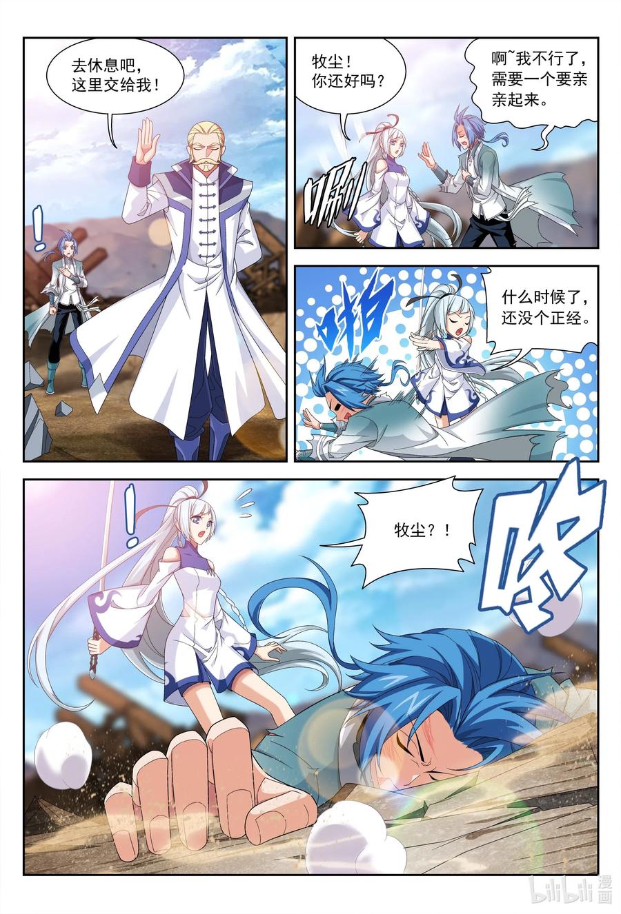 430 大须弥魔柱9