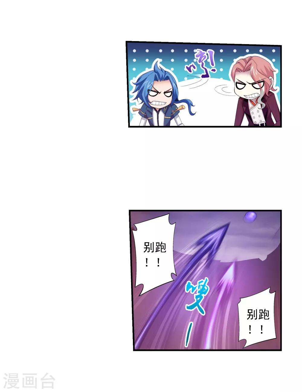 第79话 吸收灵力28