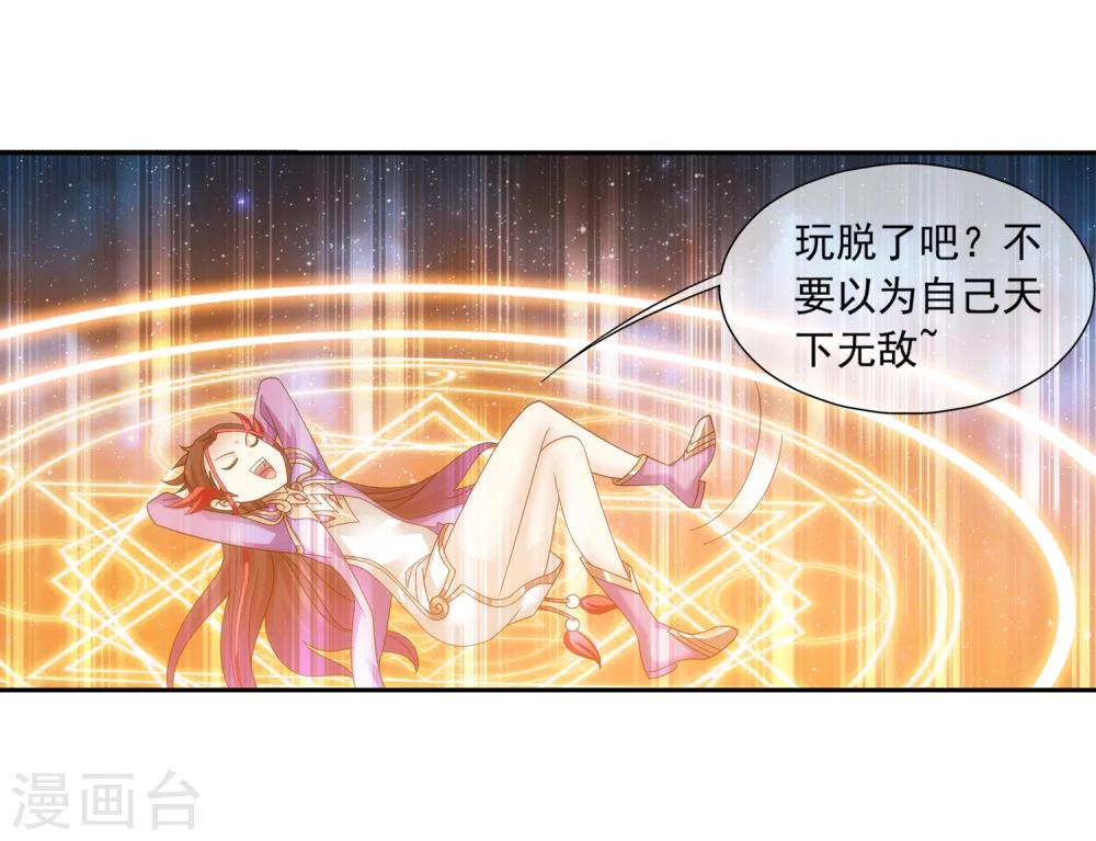 第197话 身化浮屠塔5