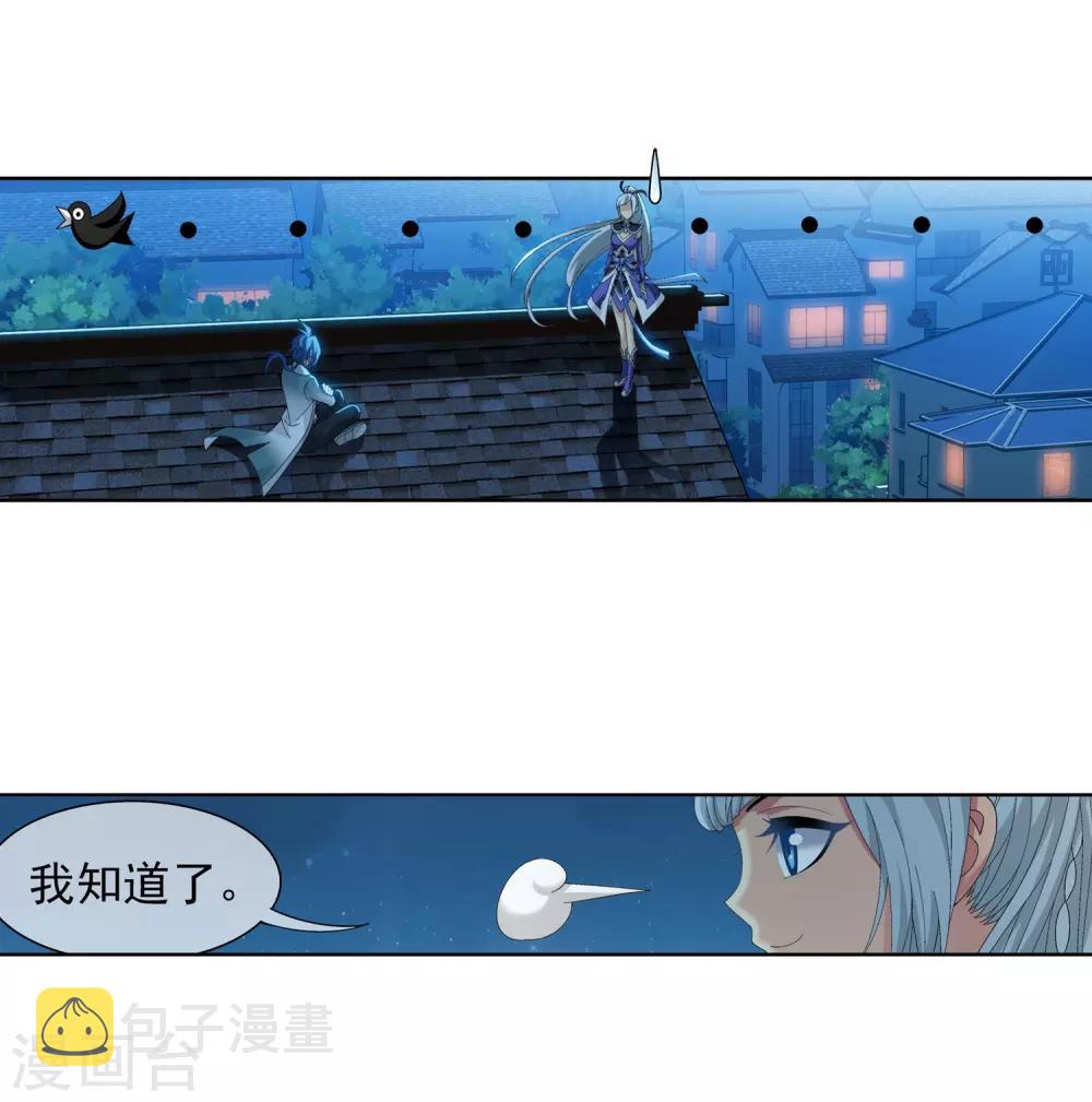 第240话 牧尘赴会灵斗场7