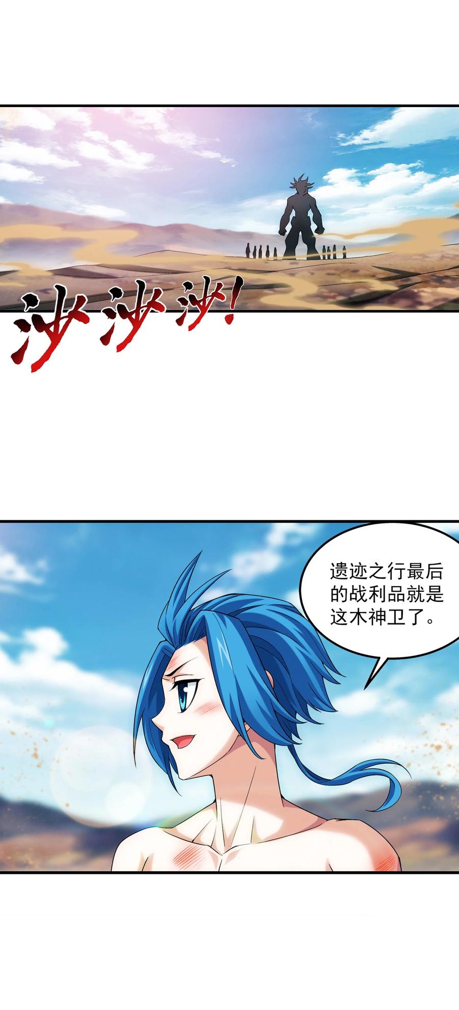 499 大殿崩塌！31