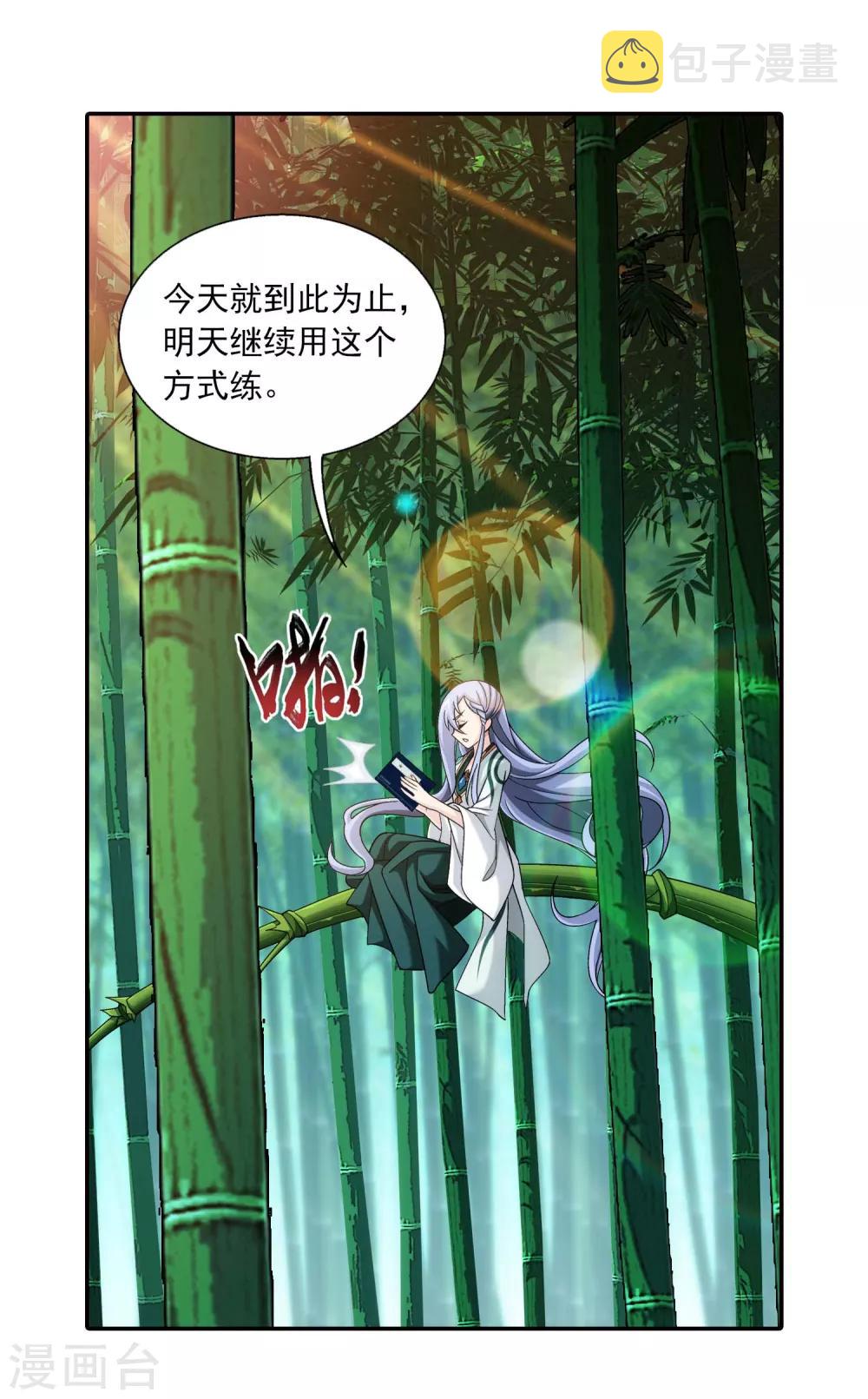 第397话 破阵！17