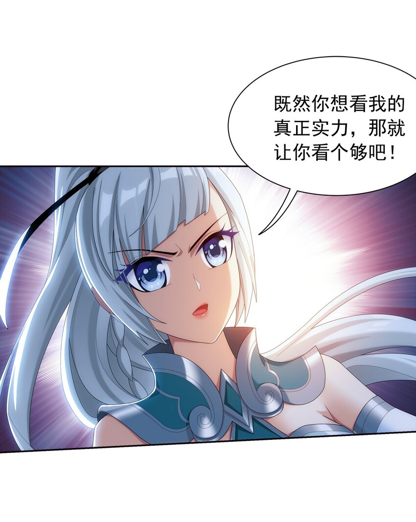 564 真正的洛神剑17
