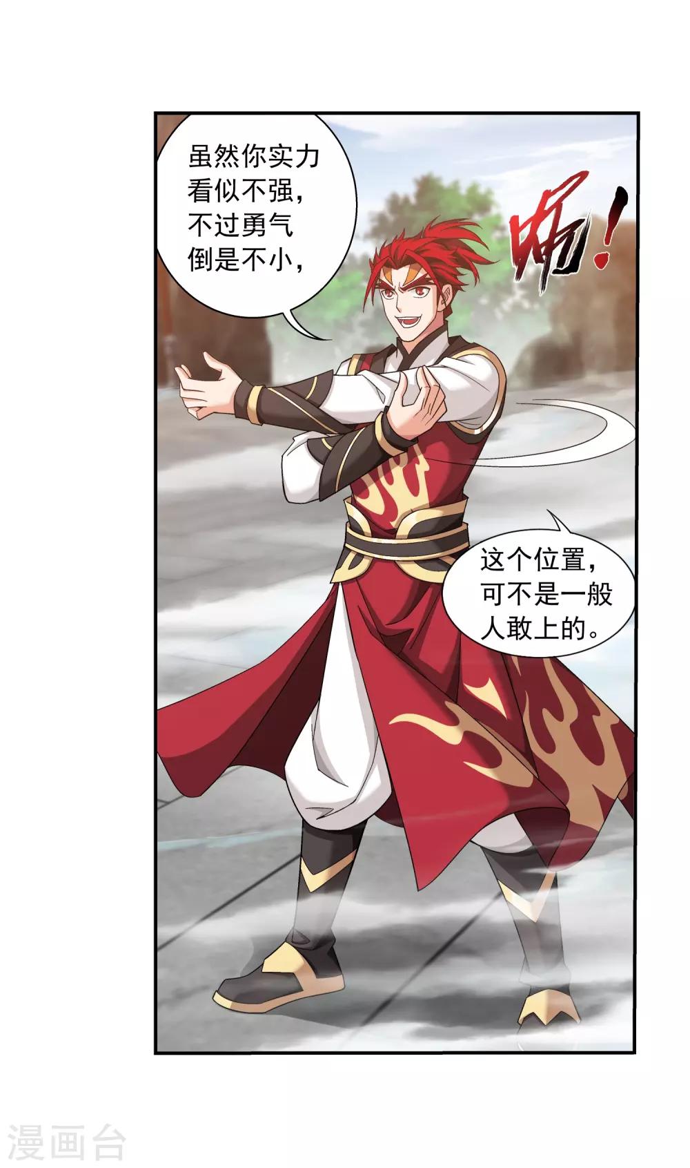 第370话 就我一个人战斗？15