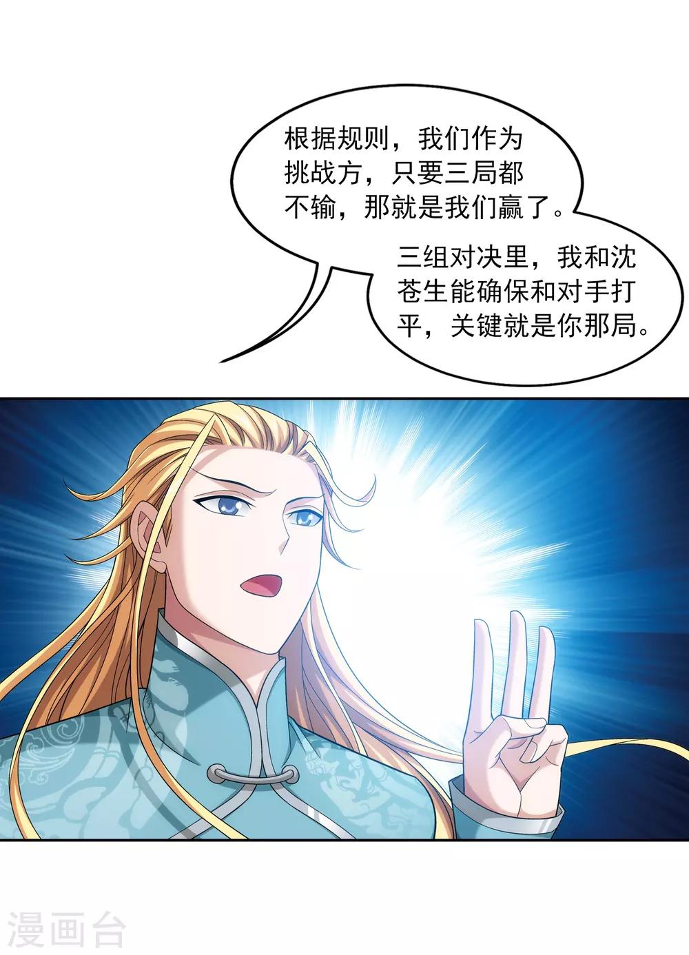 第368话 决战之前27