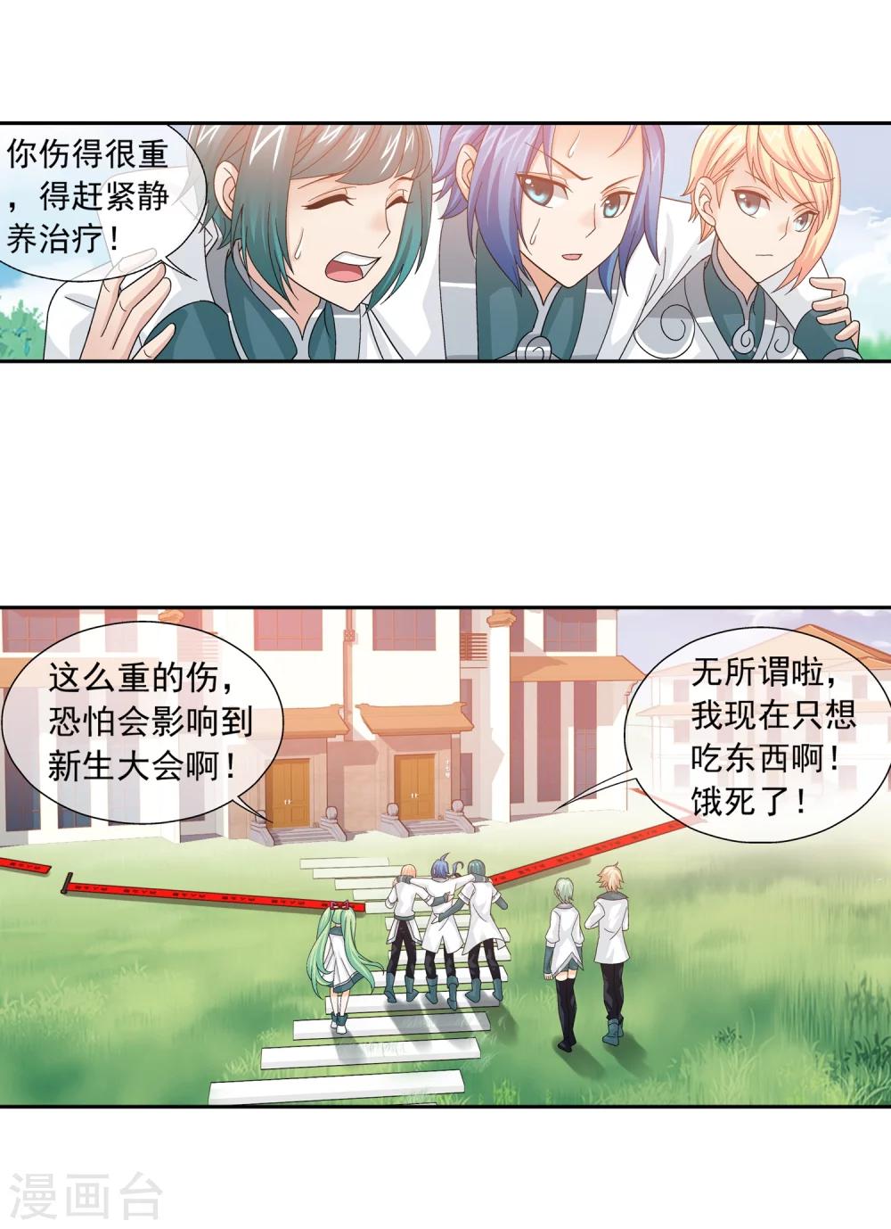 第198话 陌轮的诚意15