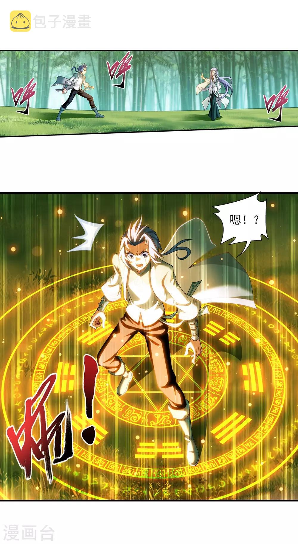 第396话 拜师考核？11