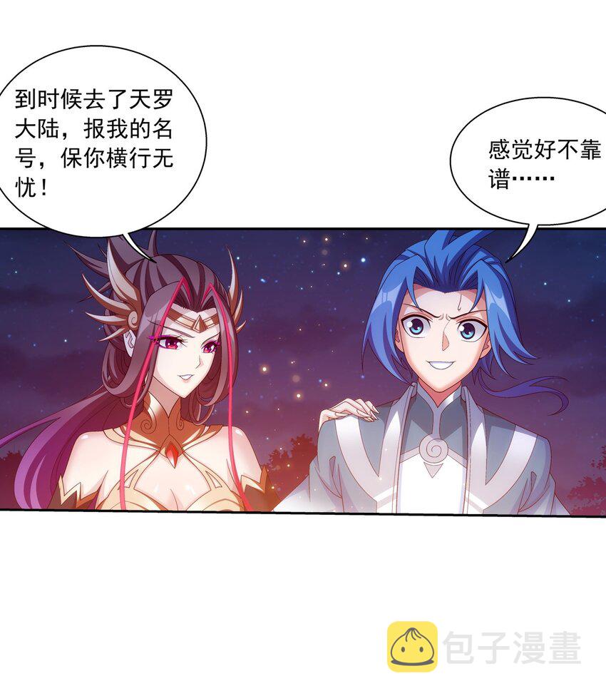 585 融合不死火27