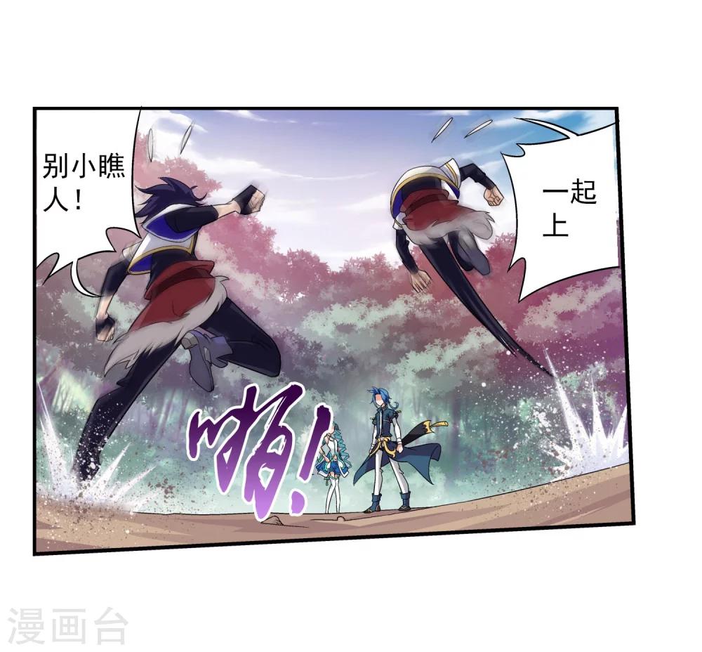 第99话 约定联手15