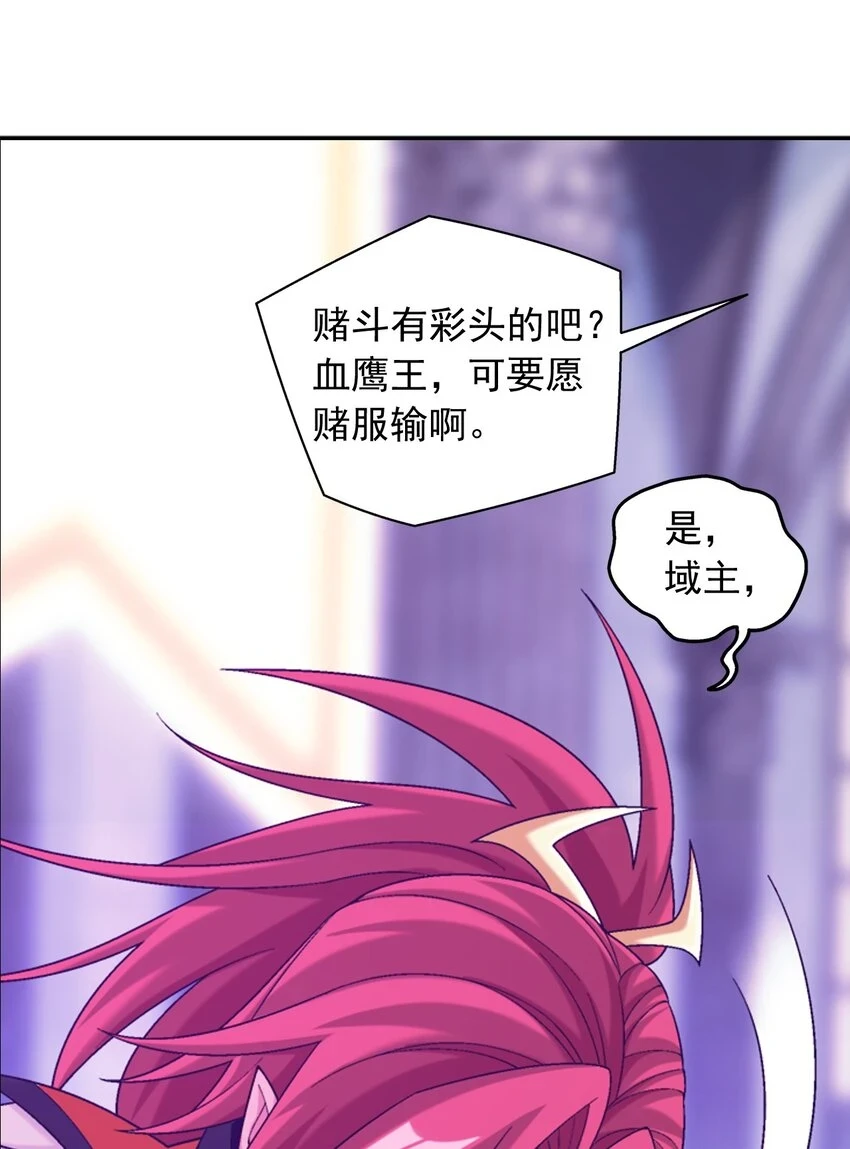 612 域主的青睐48