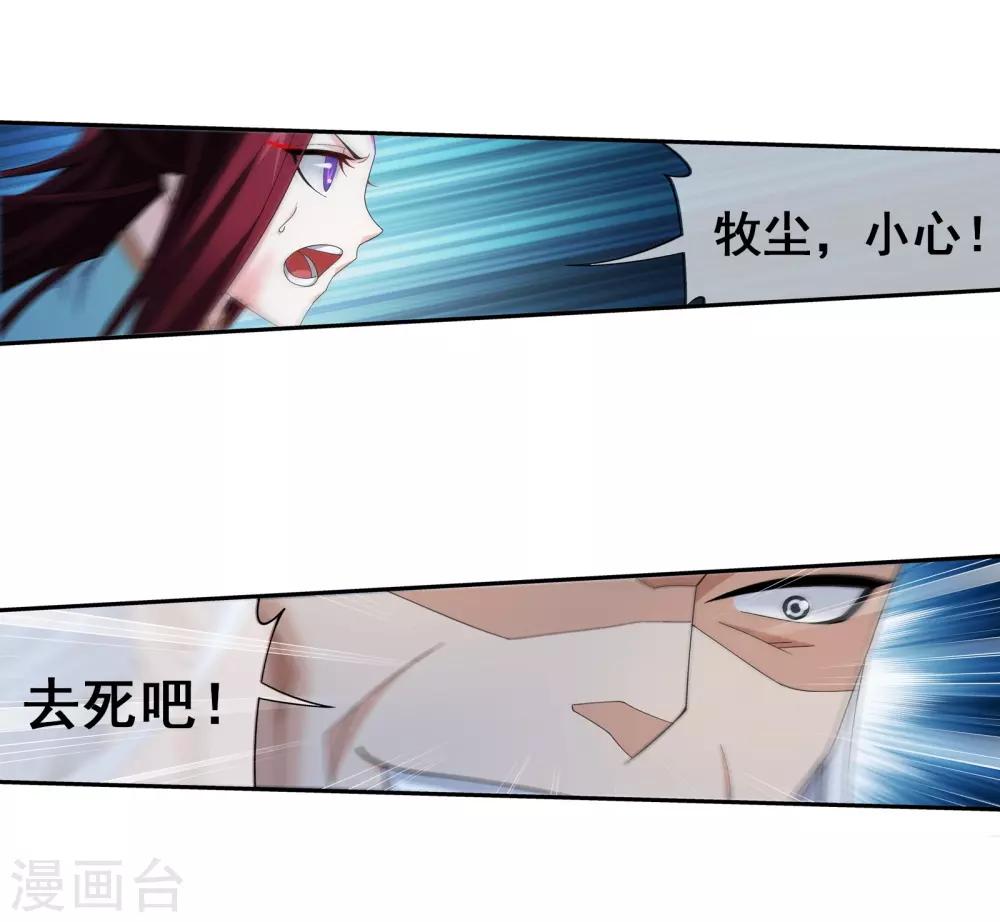第305话 煞气的力量！9