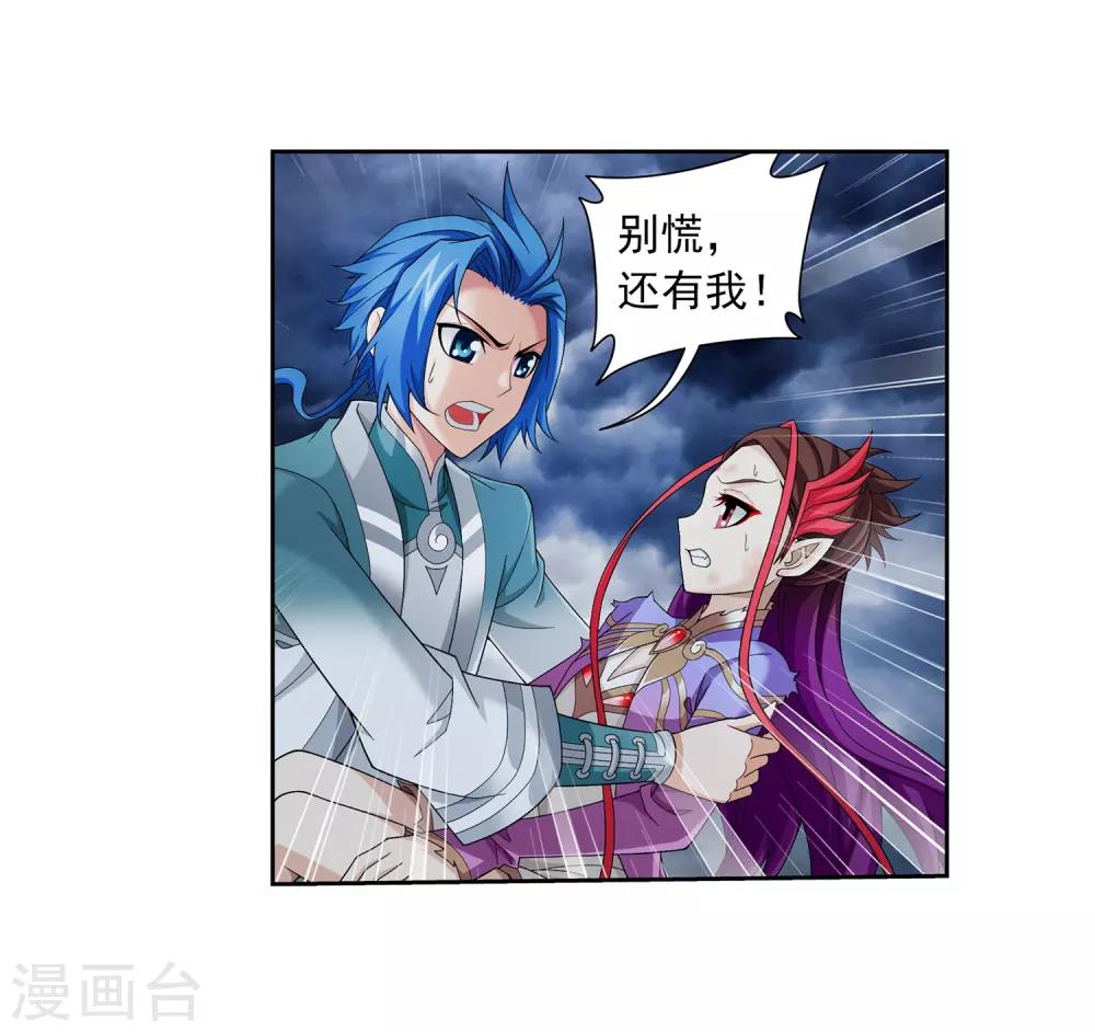 第333话 雷劫：换个人劈吧！29