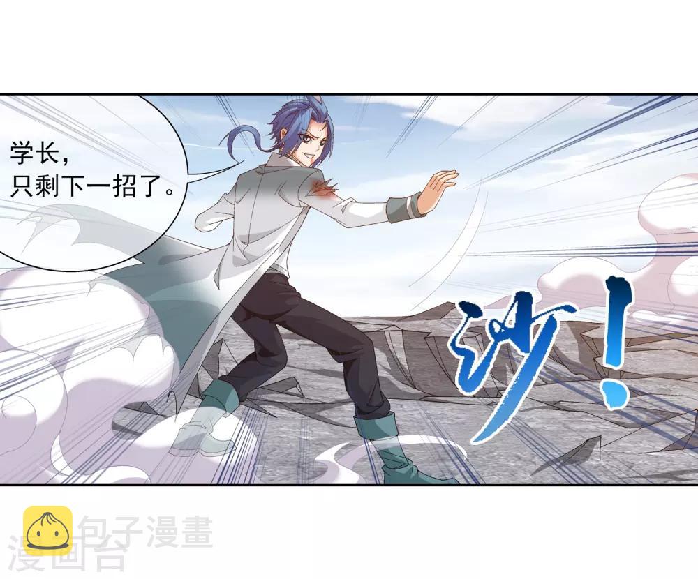 第244话 第三招由我来攻6