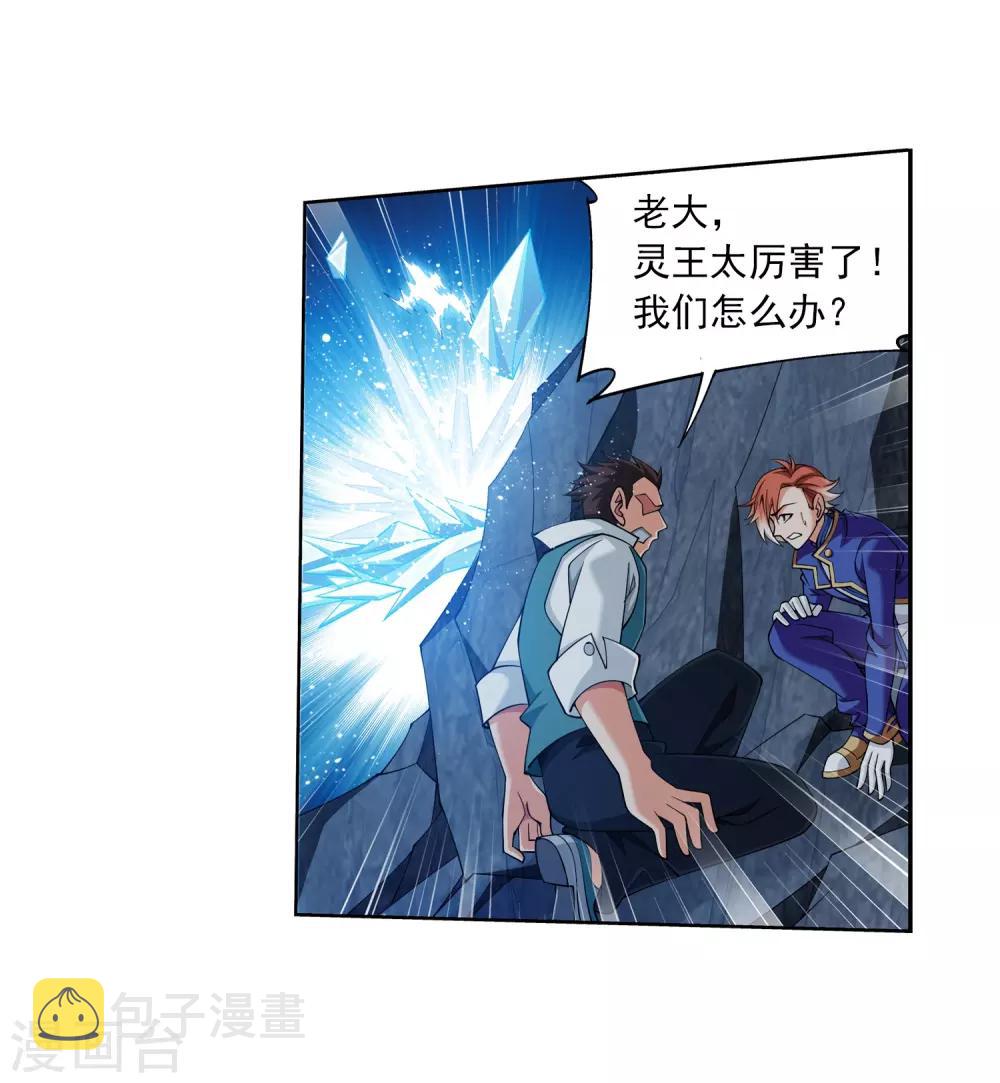 第350话 攻击弱点！8