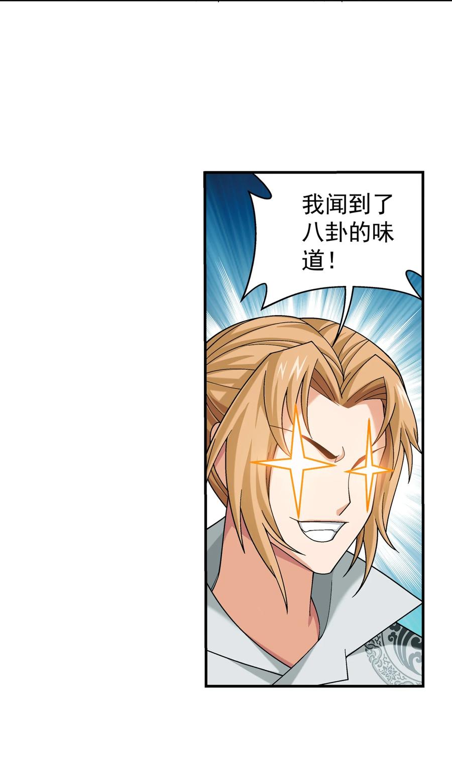 491 谁在暗中下毒？3