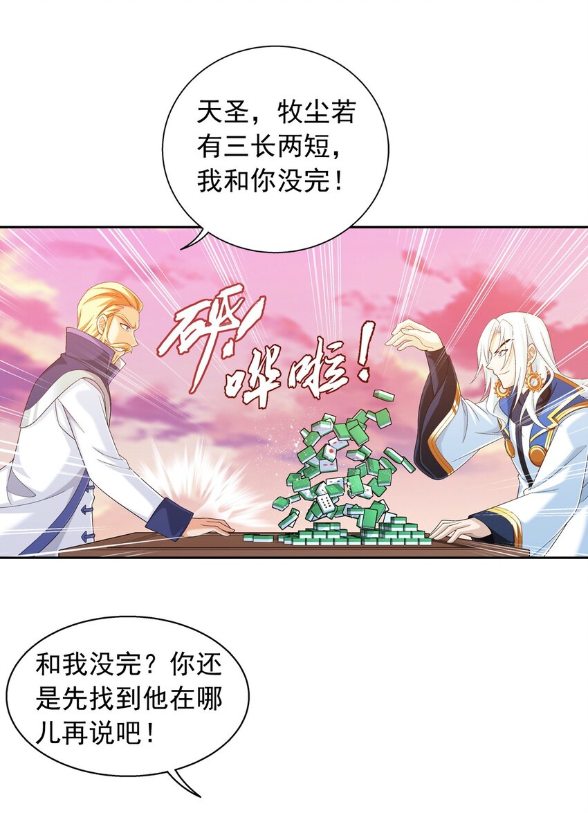 585 融合不死火8