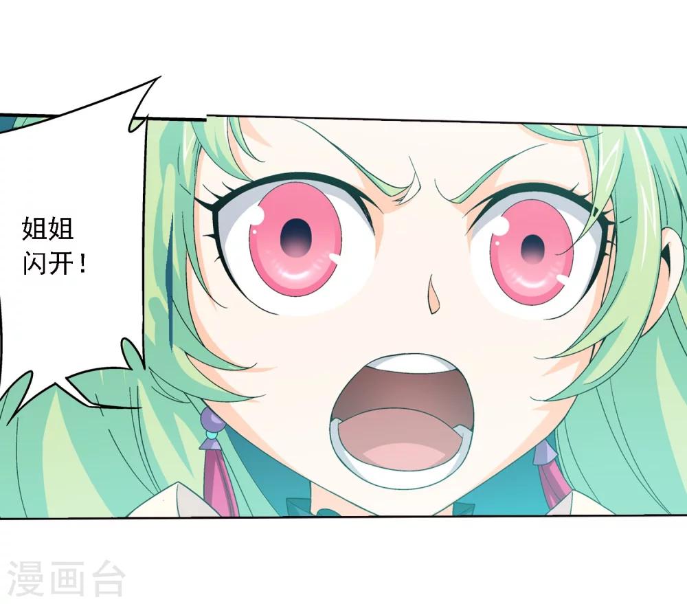 第157话 勇救姐姐15
