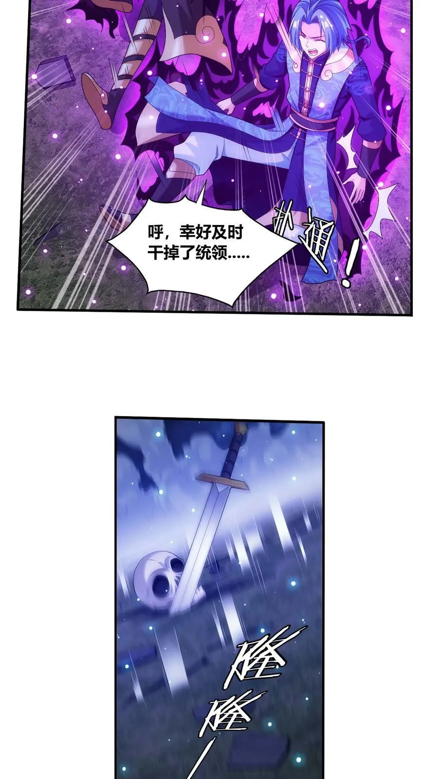 第687话 四灵战阵开启！35