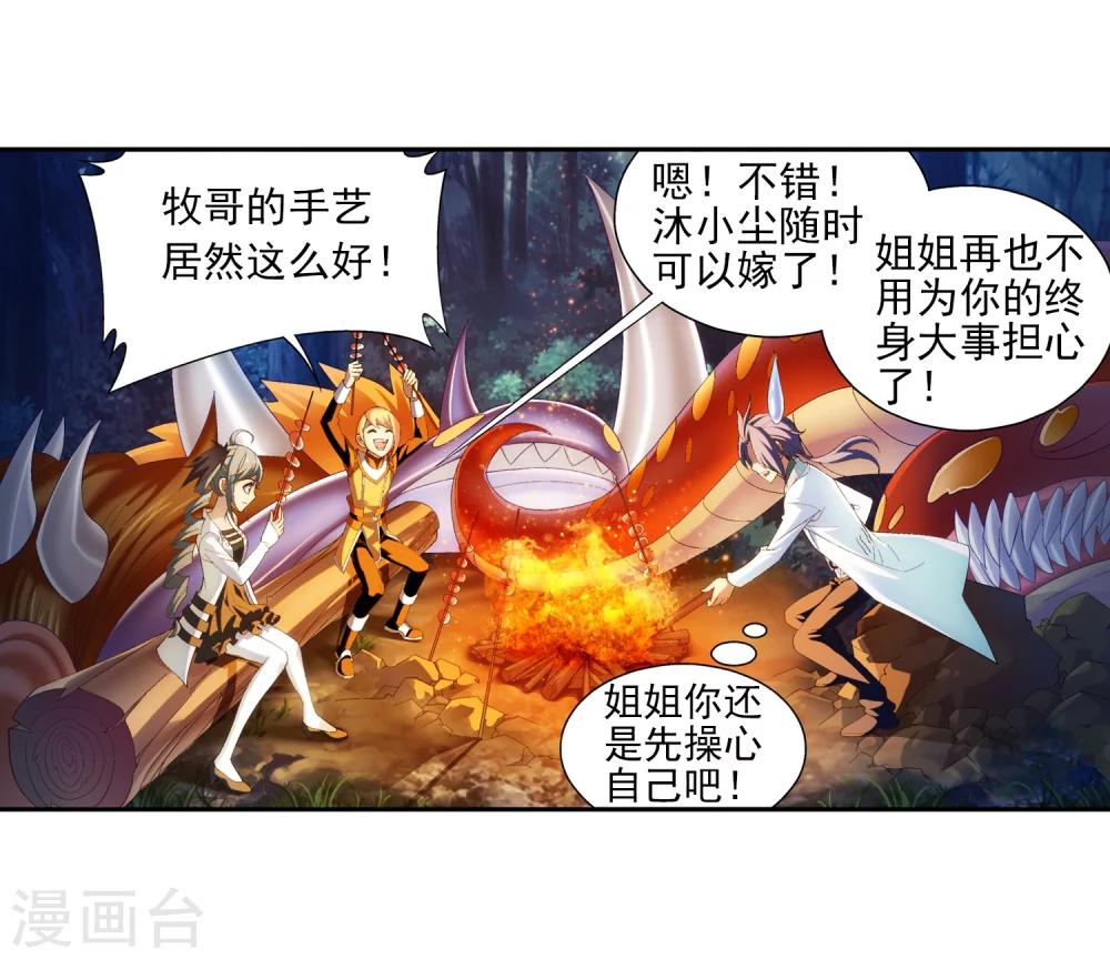 第32话 组队13
