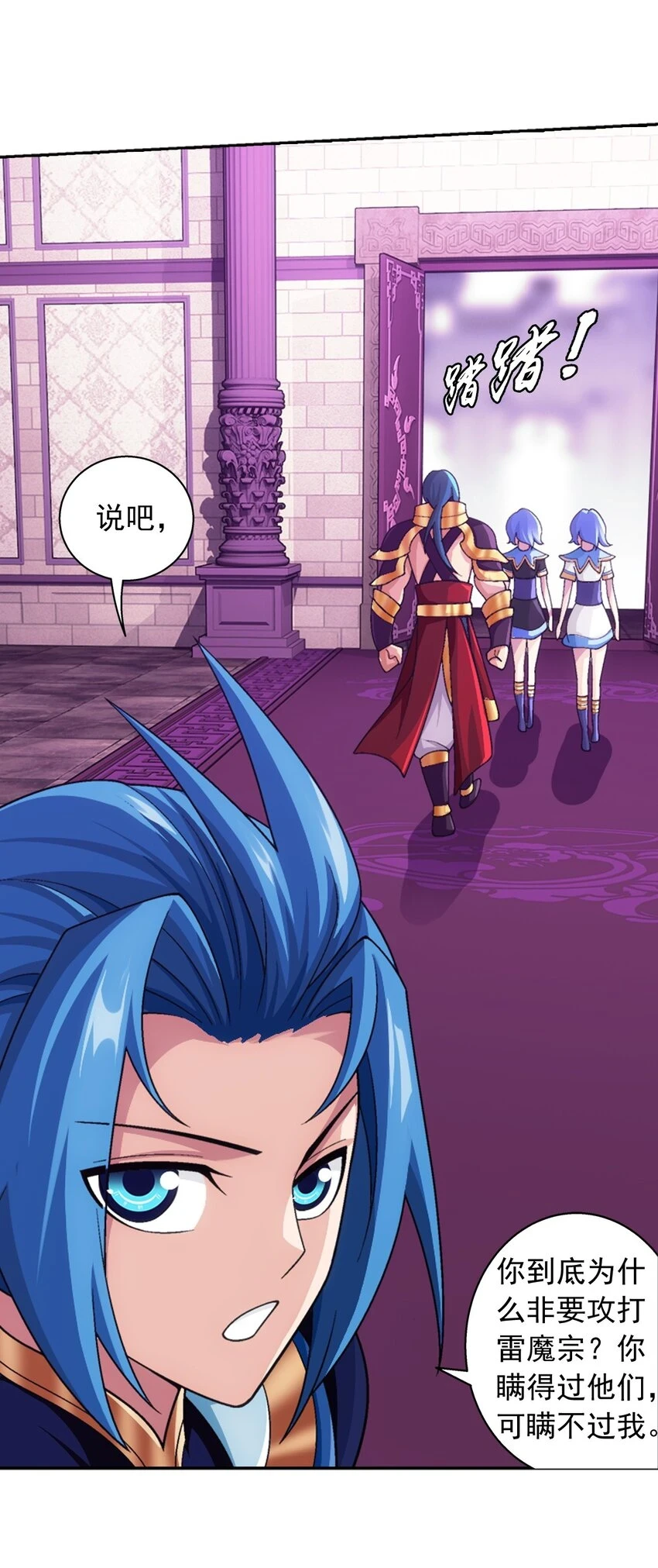 616 攻打雷魔宗16