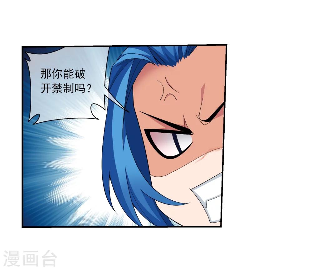 第321话 白龙灵珠的秘密竟是……28