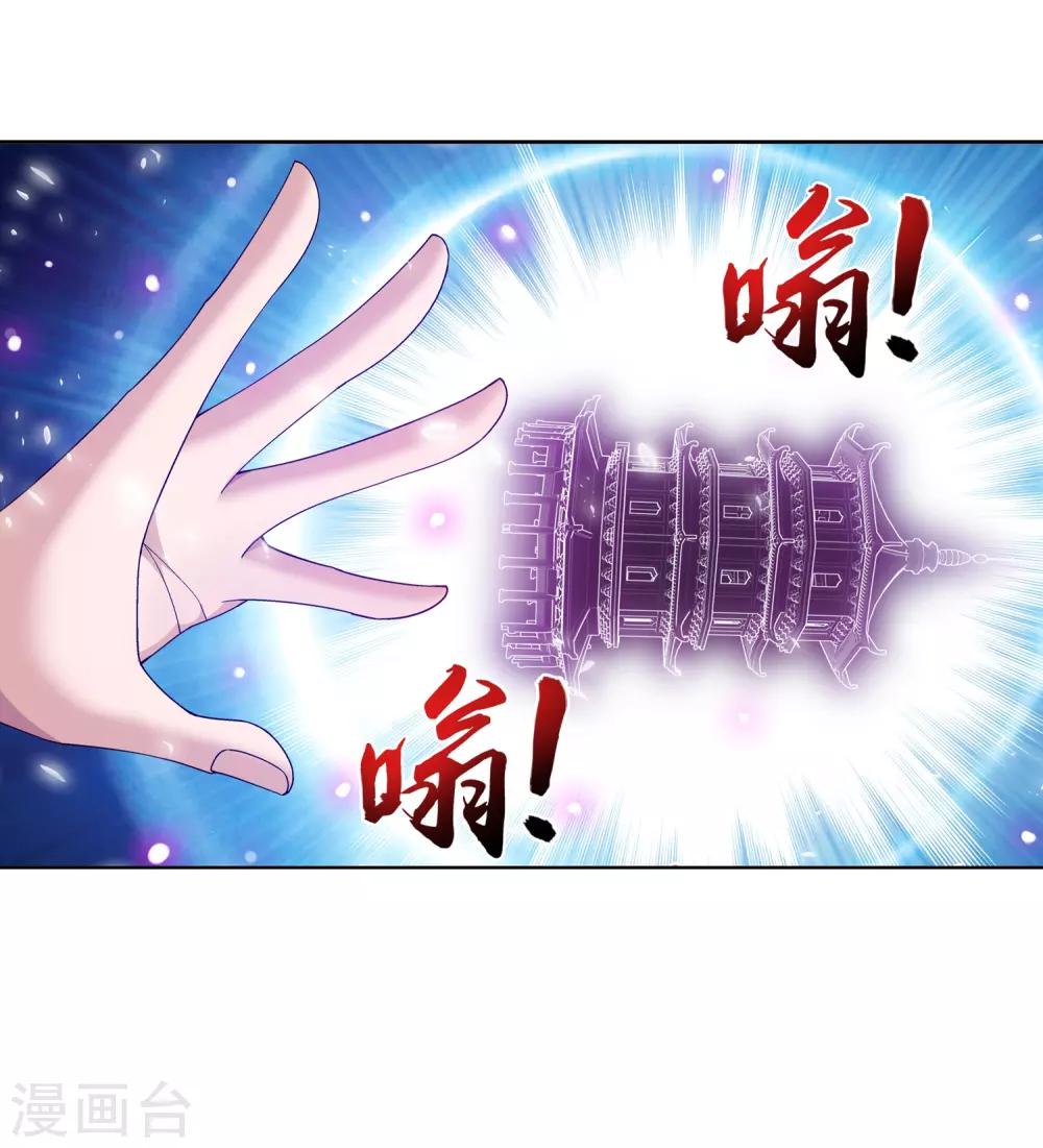 第234话 牧尘妙用浮屠镇26