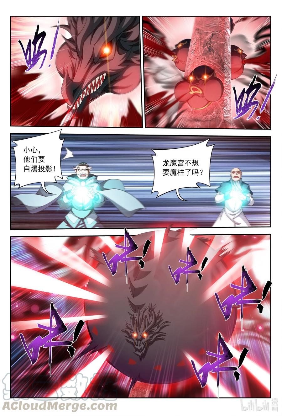 434 魔柱脱离8