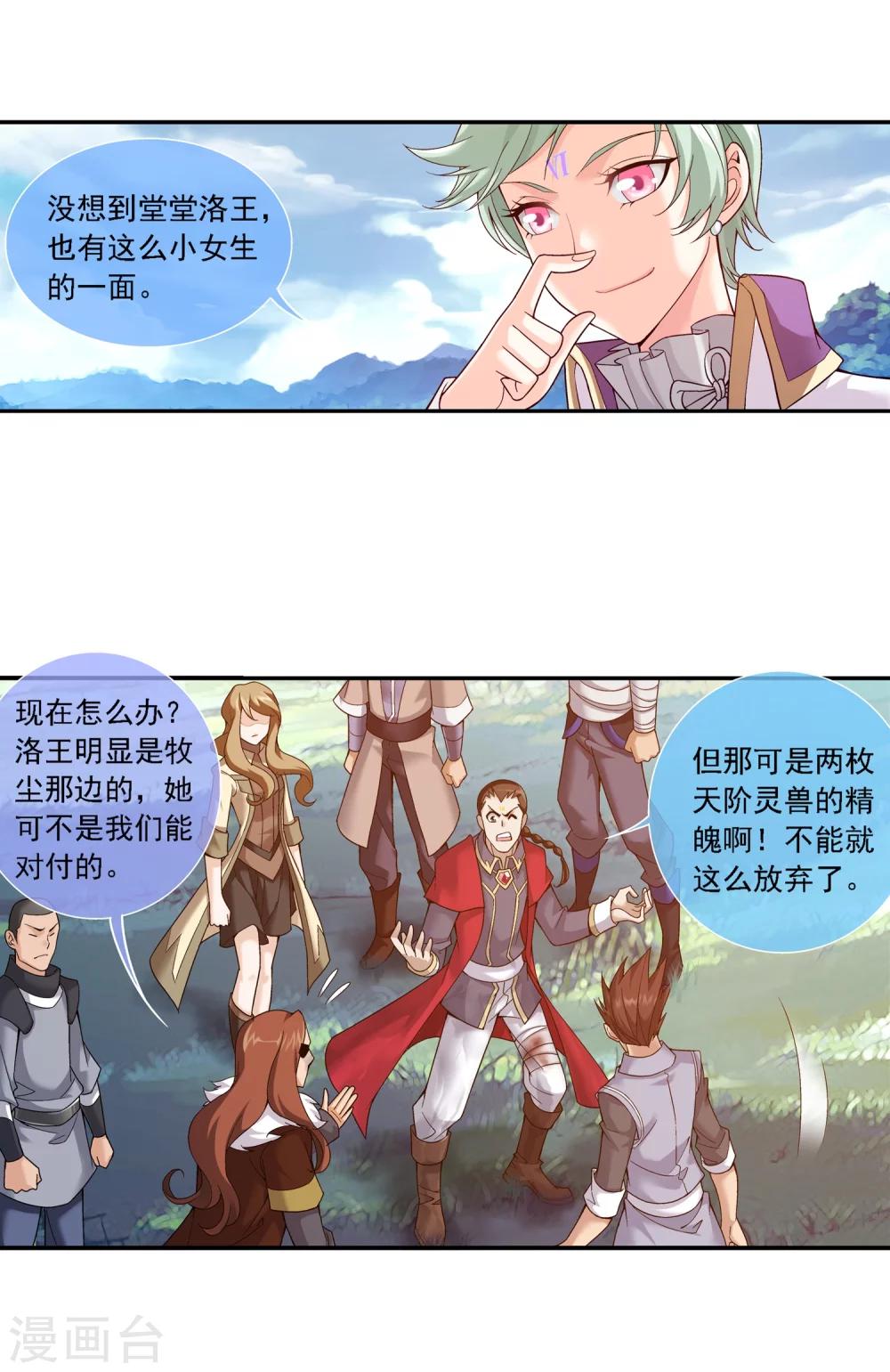 第175话 重聚8