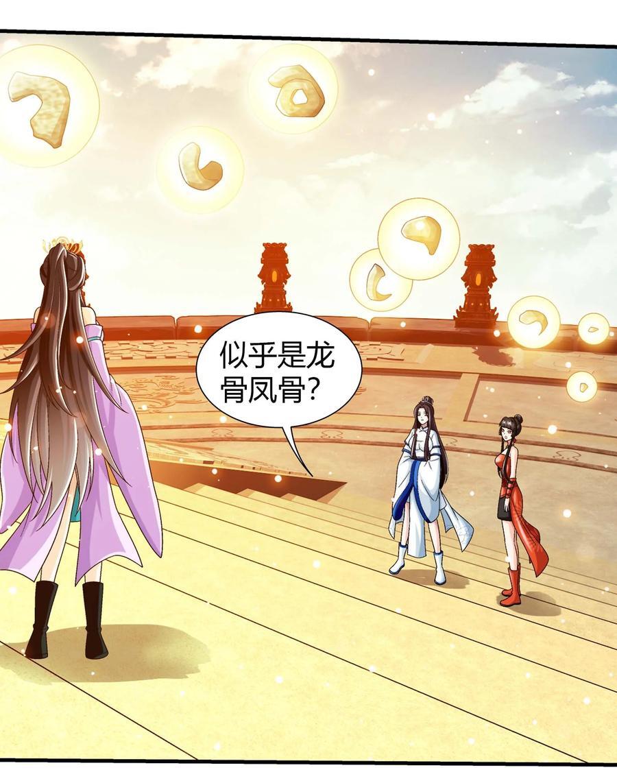 662 获得龙凤传承！44