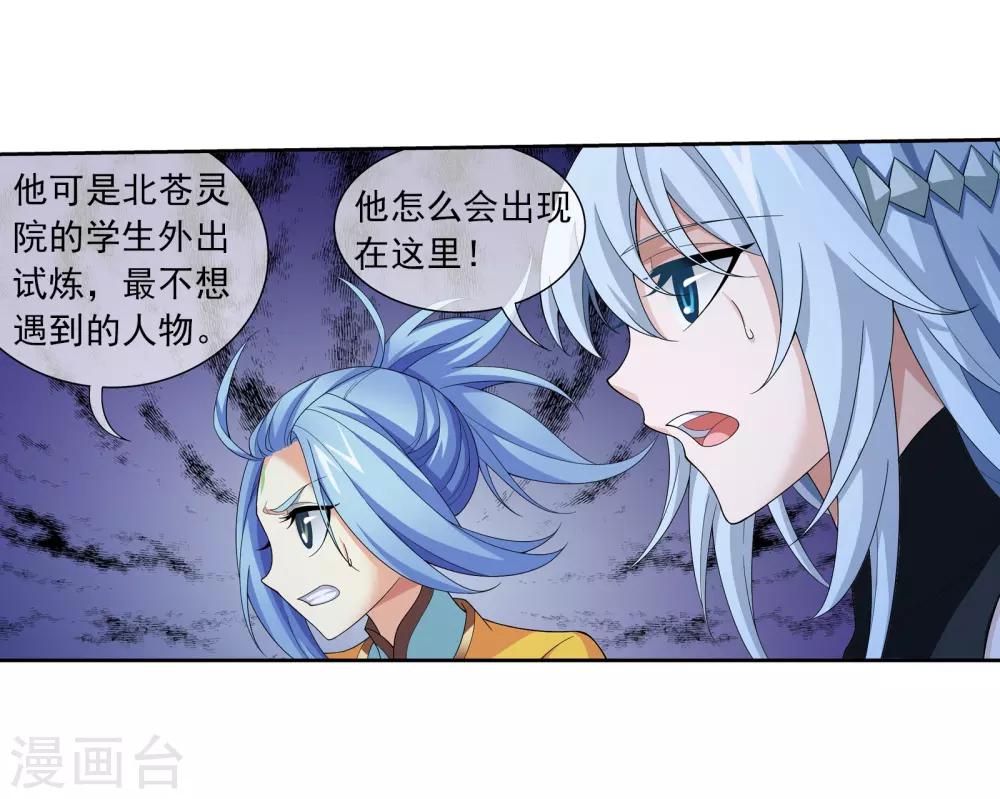 第308话 魔龙子12