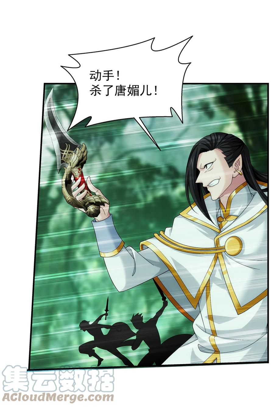 490 唐媚儿16