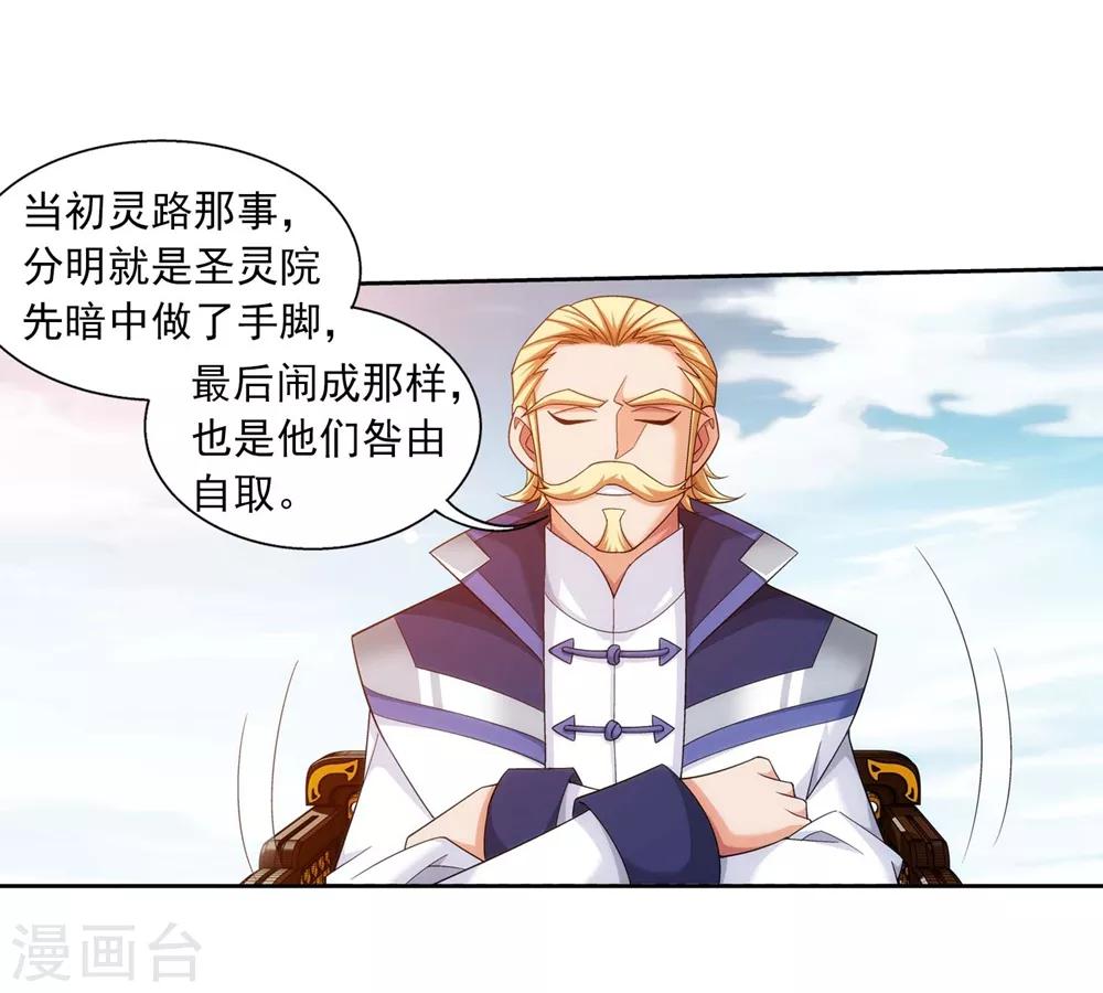 第360话 性感牧尘，在线直播21