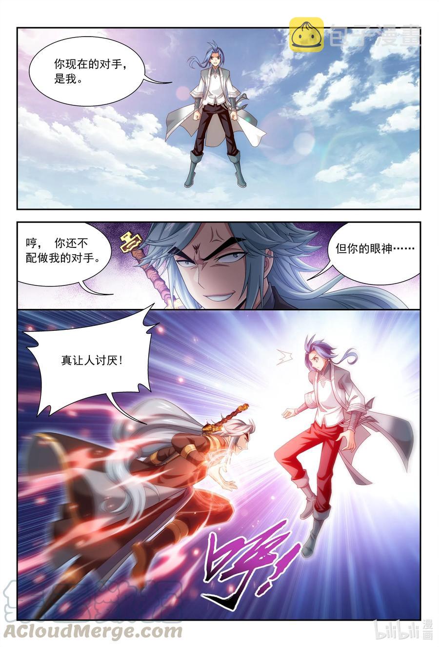 422 龙破拳对雷神体3