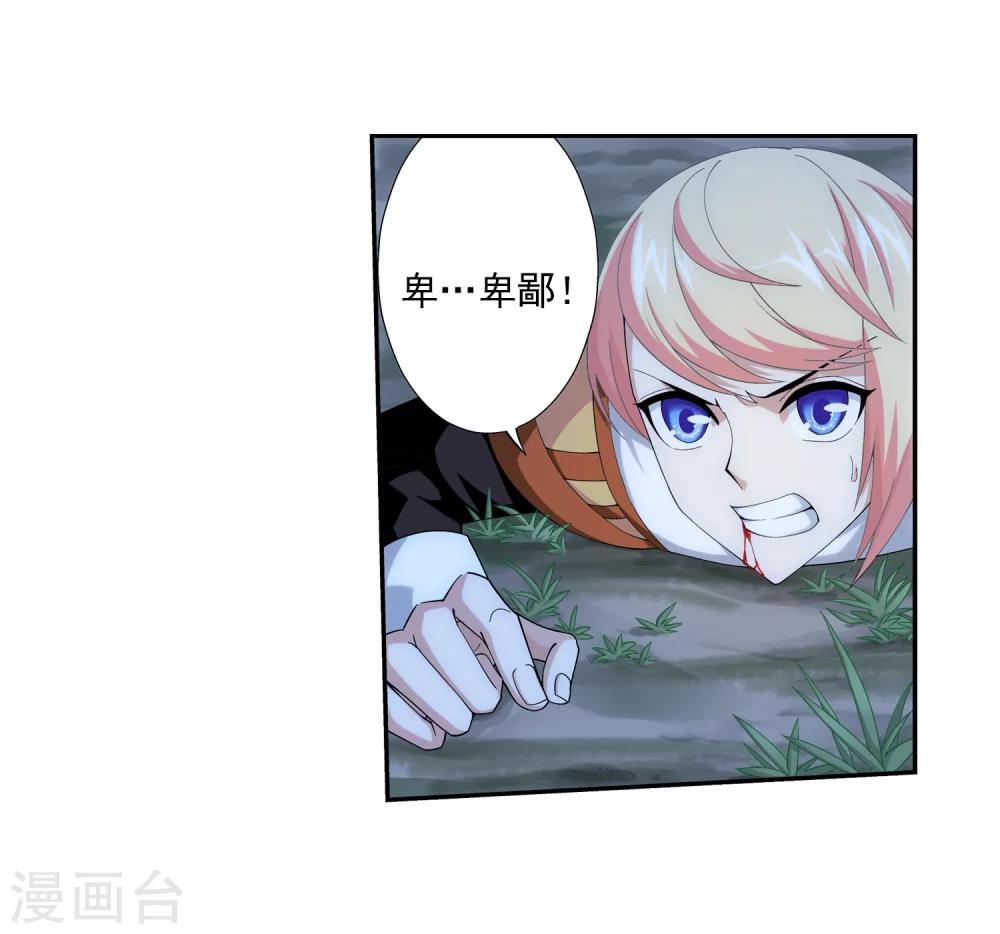 第51话 睡美人与血屠8