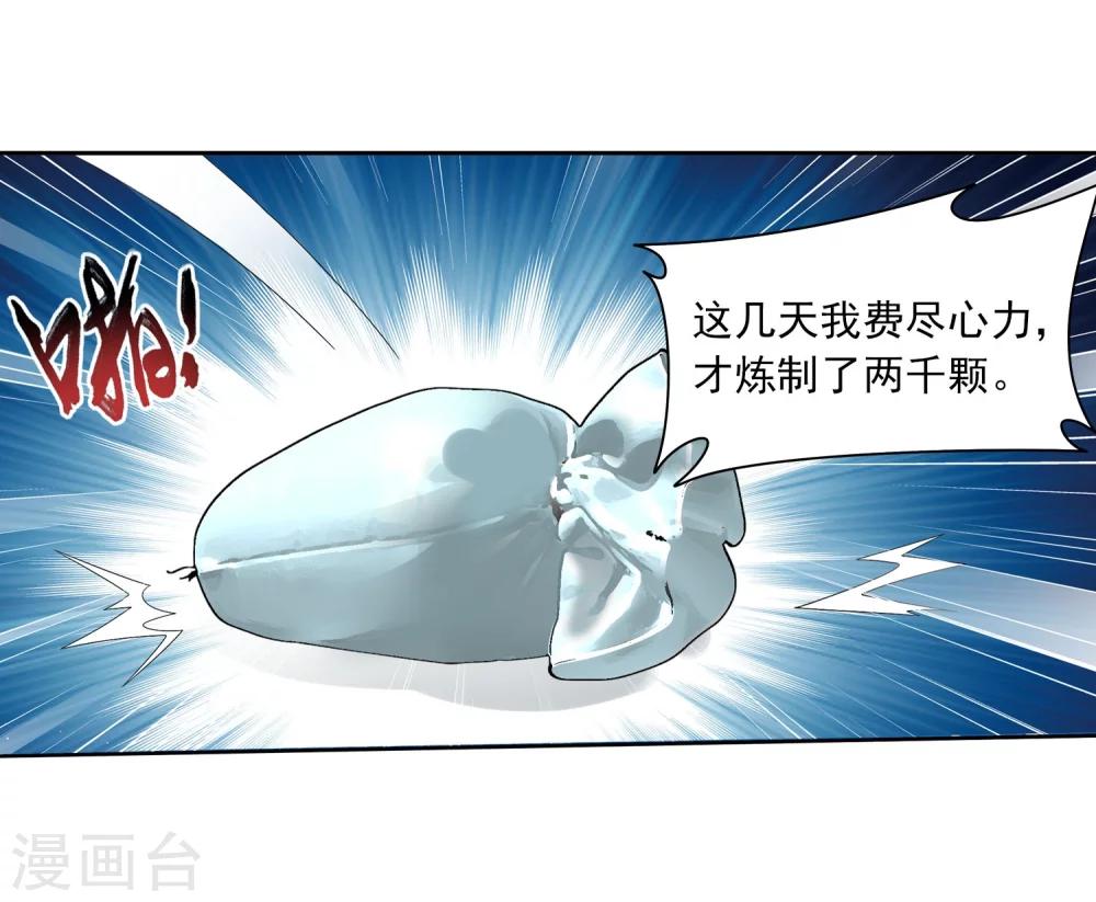 第326话 神秘的秃头老人18