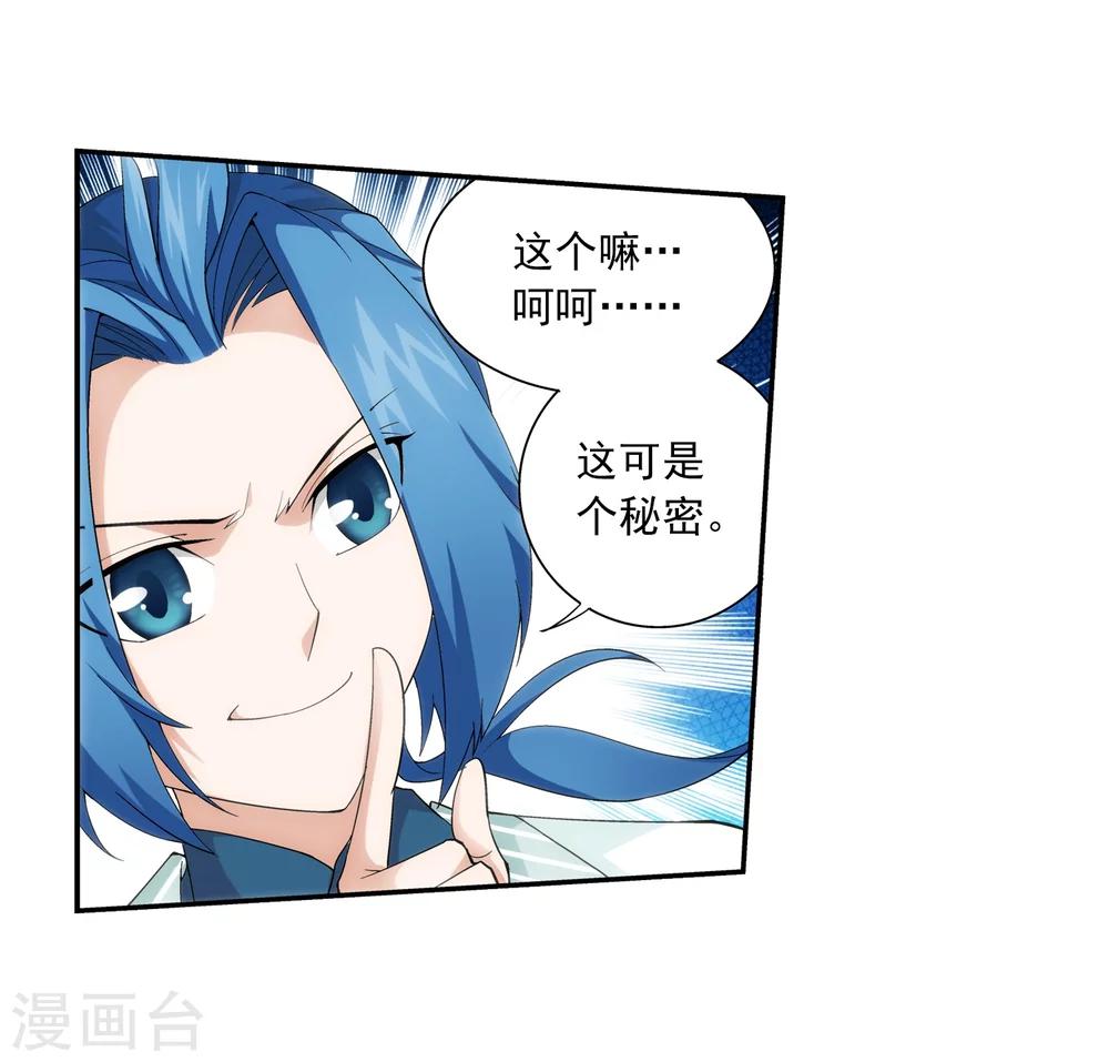 第24话 新的灵诀23