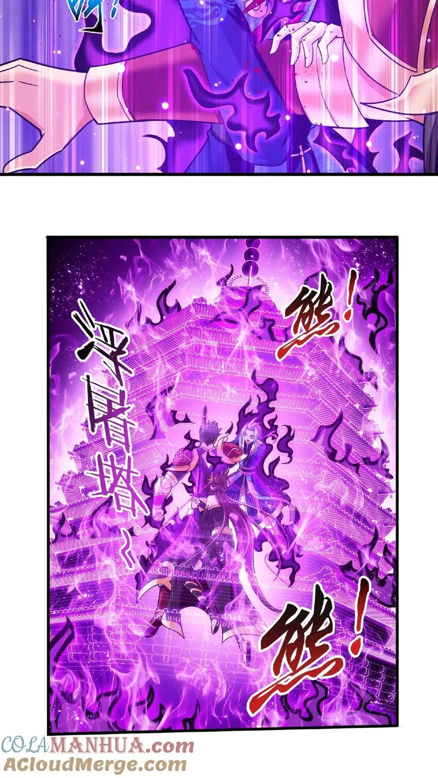 第671话 牧尘，拿命来！28