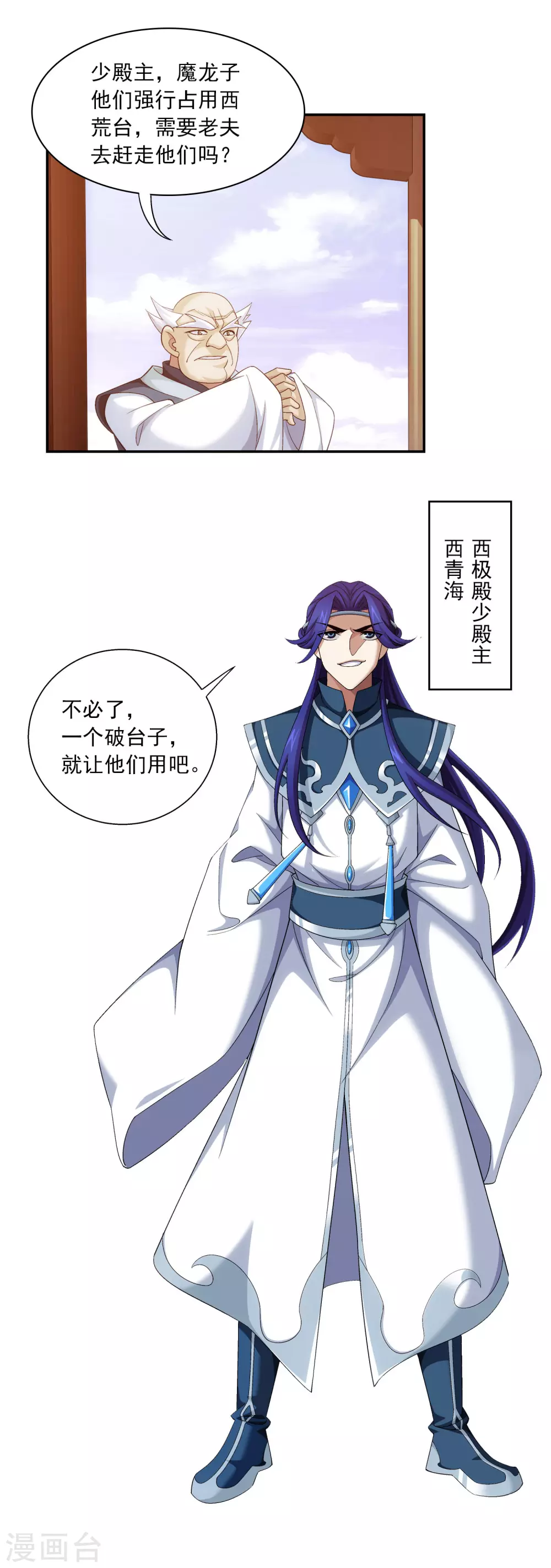 第417话 决战西荒城5