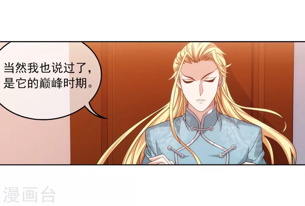 第248话 定为洛皇的少女3