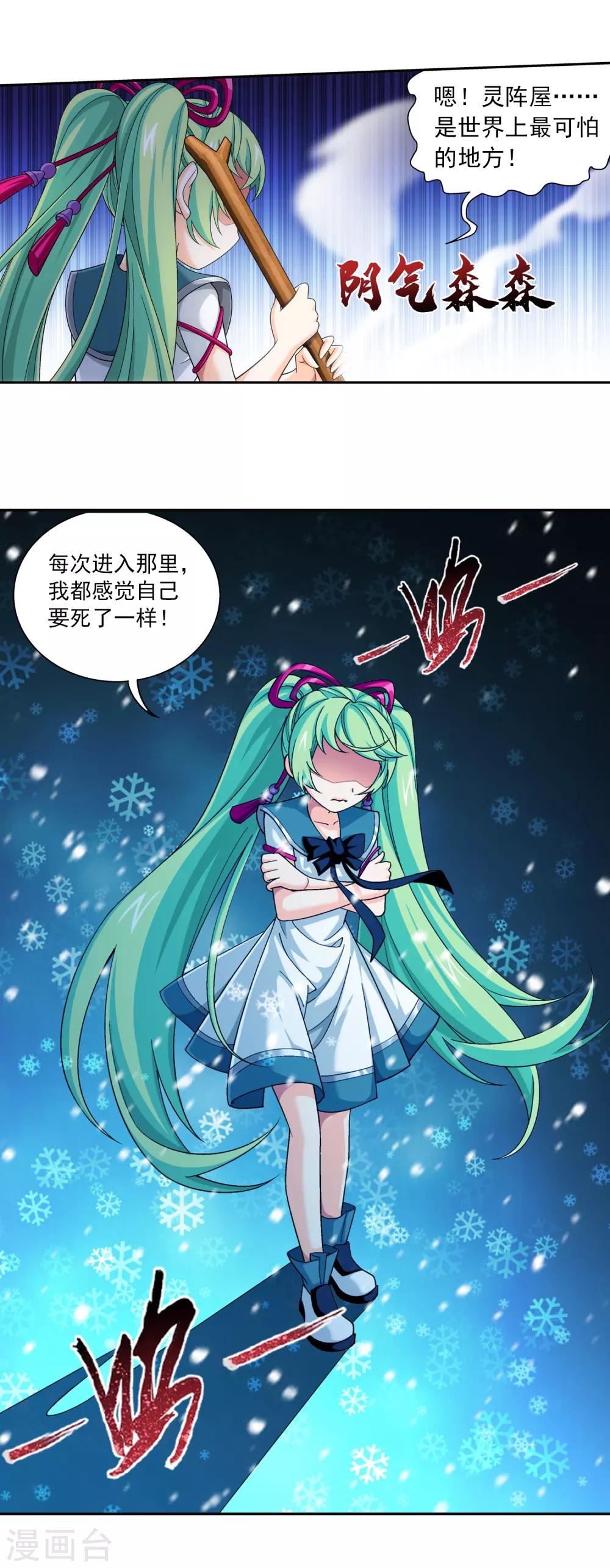 第399话 鸳鸯浴？13