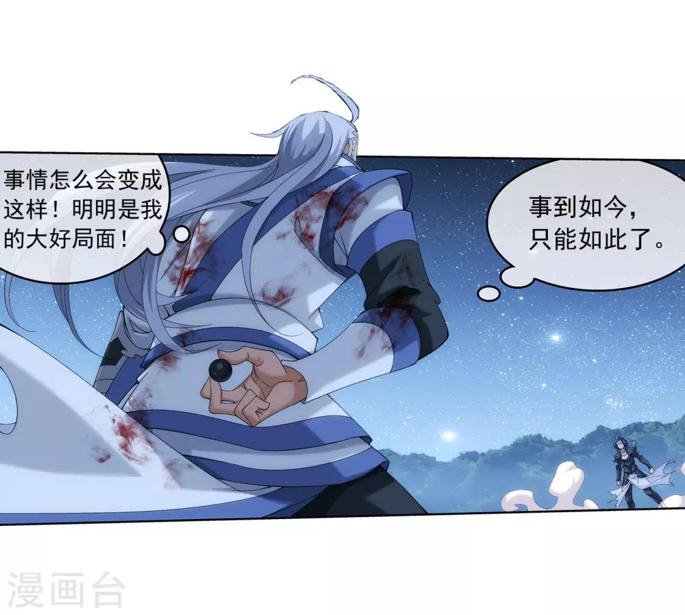 第307话 功亏一篑18