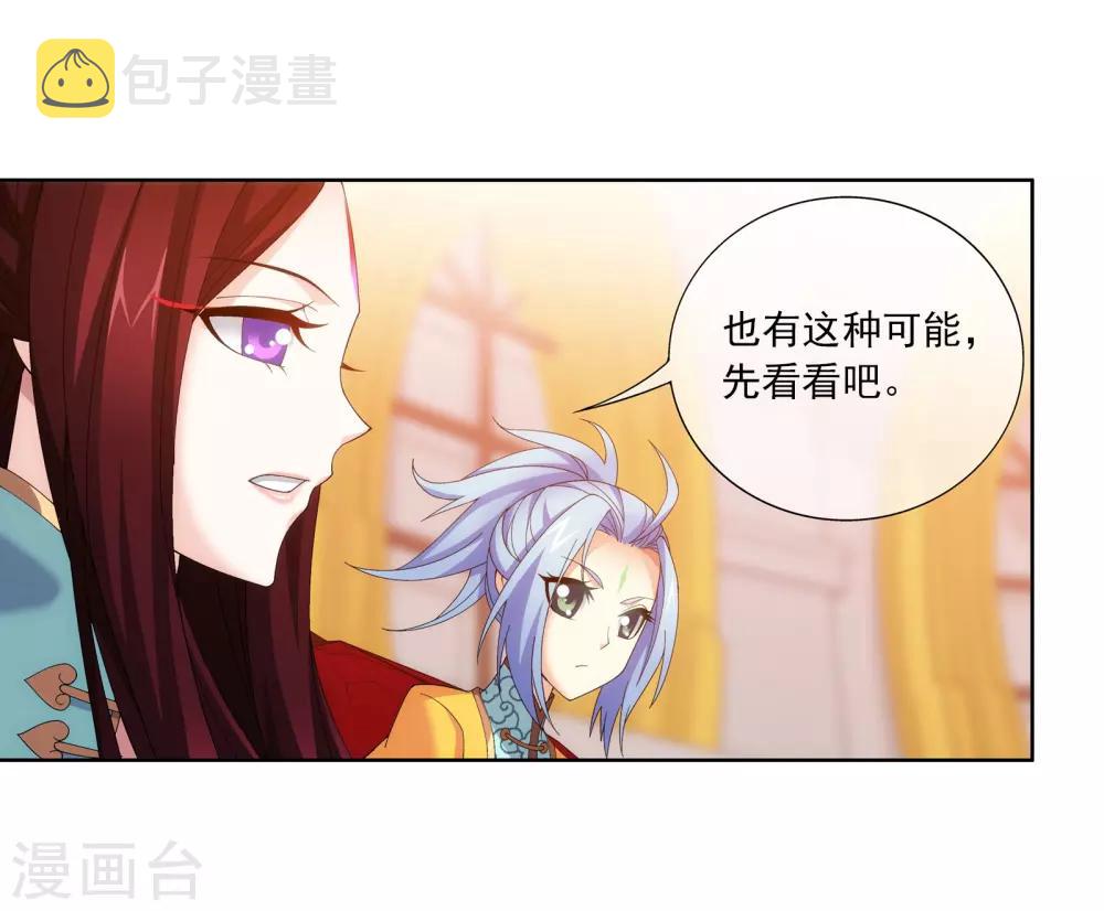 第261话 至尊强者的东西8